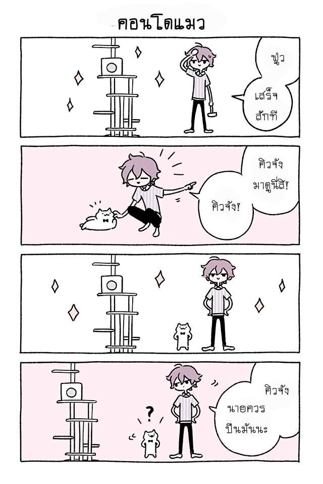 Fushigi Neko no Kyuu chan ตอนที่14 (8)